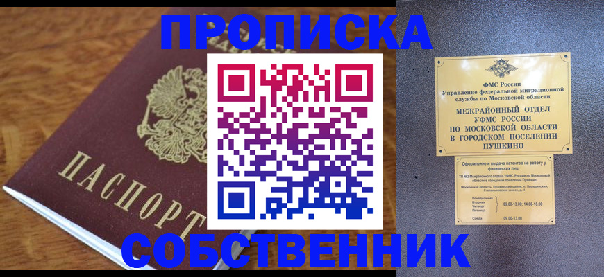 регистрация в Томске